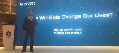 竹间智能科技ceo简仁贤 预见新未来