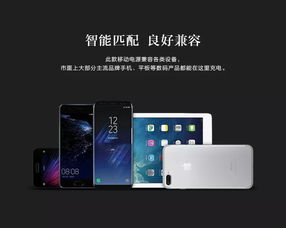 移动电源选购指南