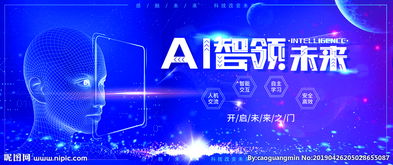 智能科技图片