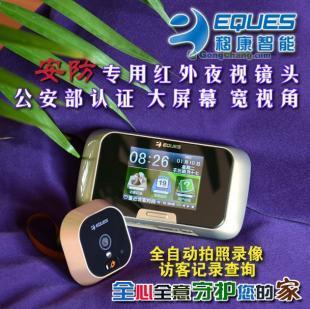 供应移康智能科技电子猫眼智能侦测家门更安全_安全防护_世界工厂网中国产品信息库